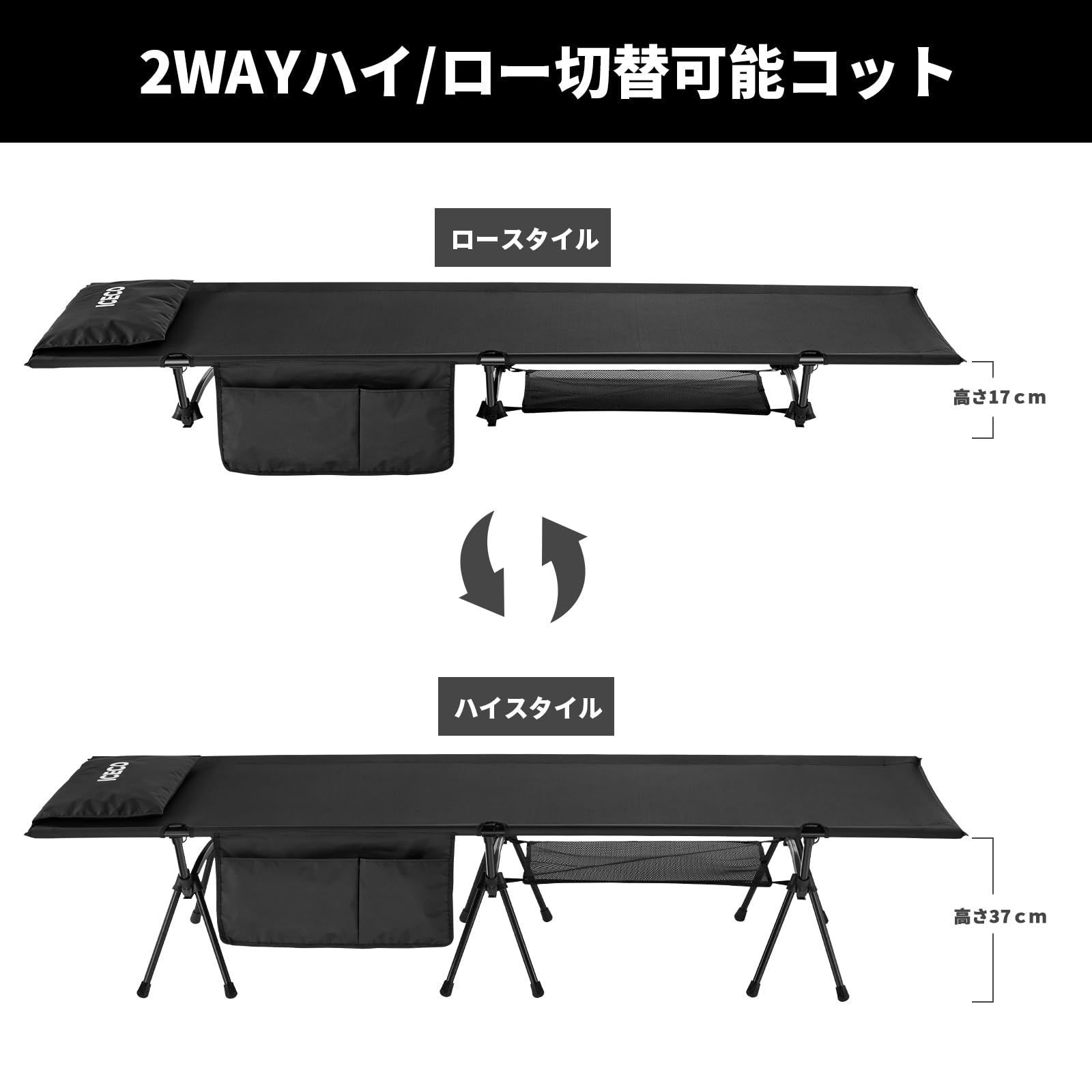 在庫処分】ハイ/ロー切替可能 静音設計 枕袋 2WAY サイドポケット