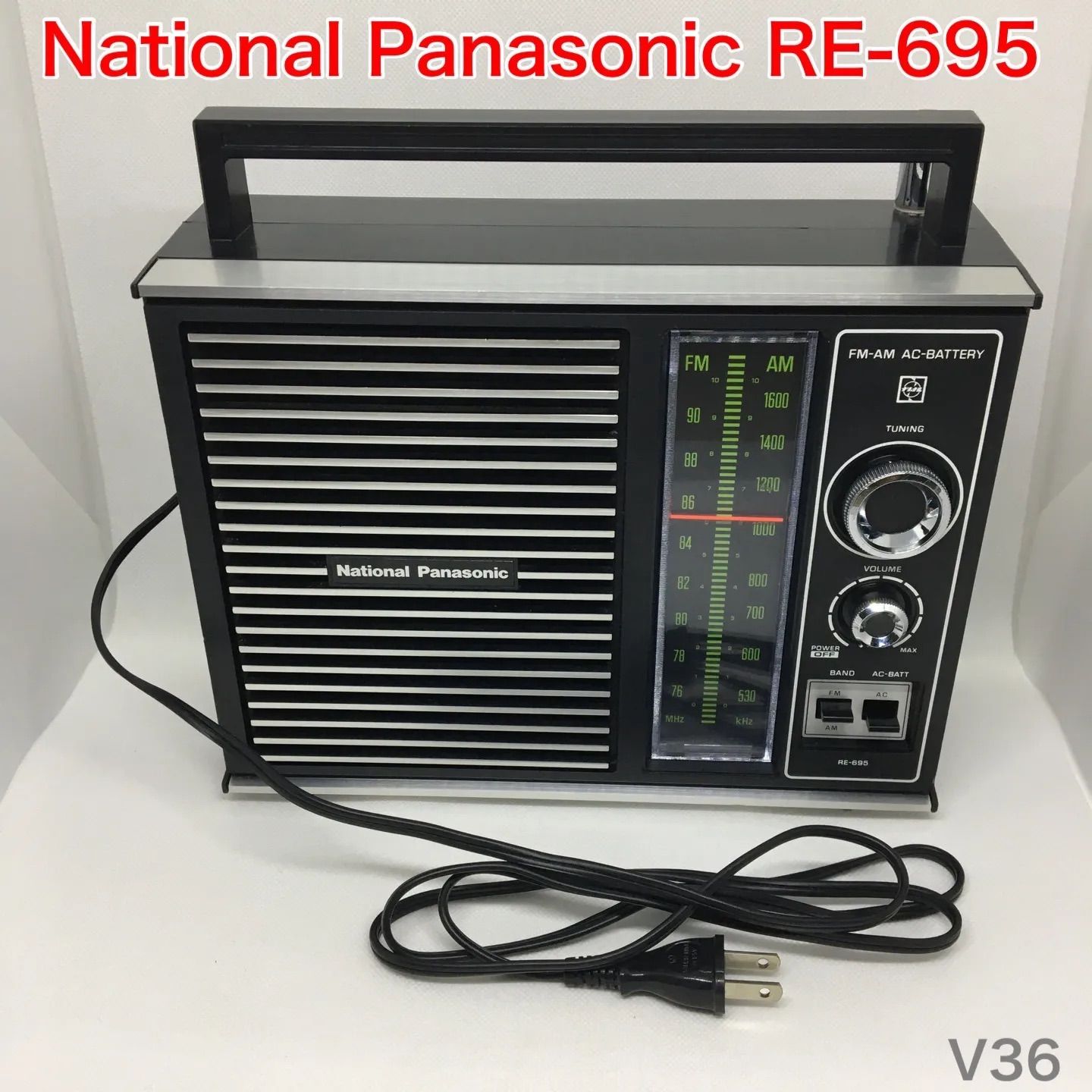 動作品】美品 National Panasonic RE-695 AM/FM ２バンド 卓上型ホームラジオ 電源ケーブル内蔵 昭和レトロ ナショナル  パナソニック | Shop at Mercari from Japan! | Buyee