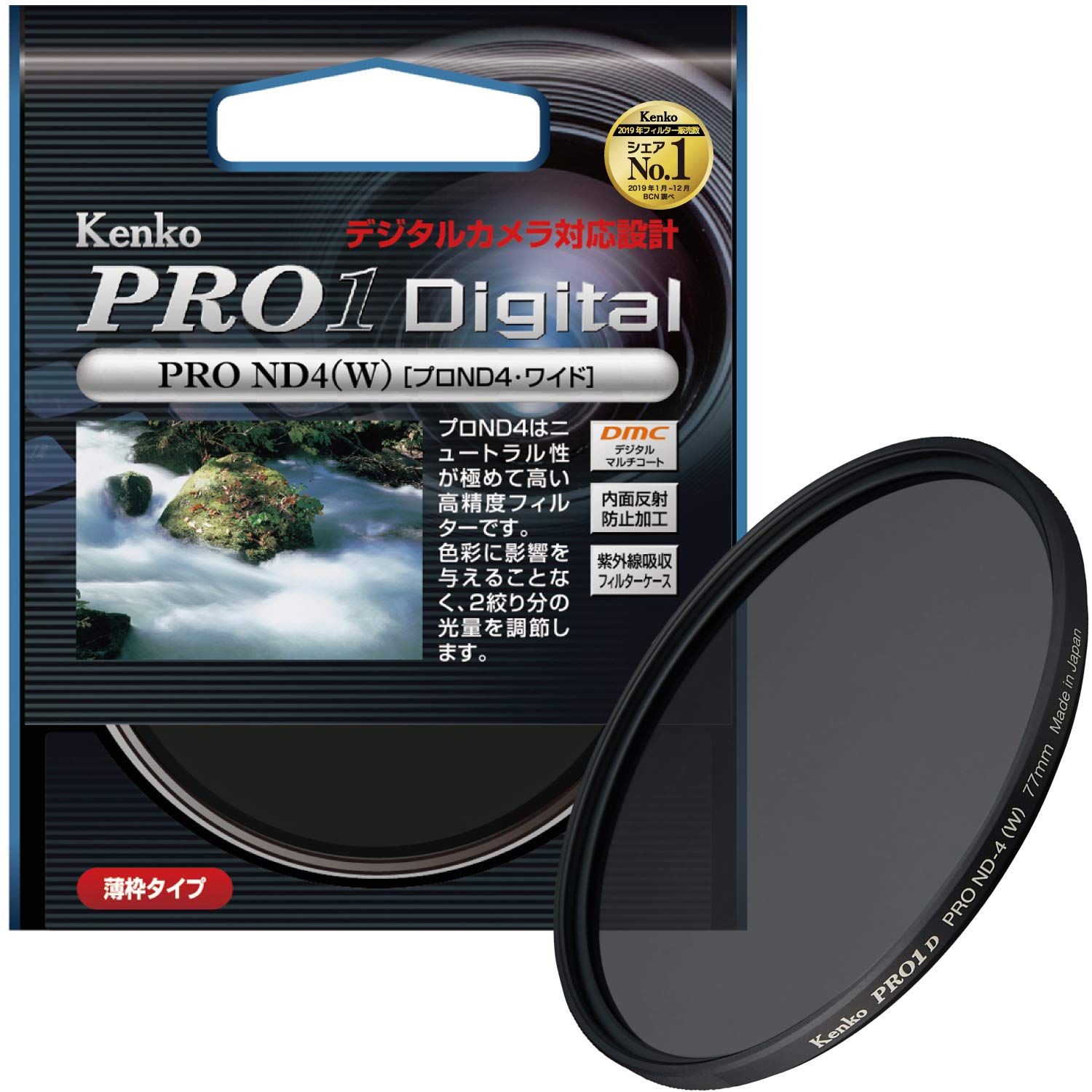 Kenko カメラ用フィルター PRO1D プロND4 (W) 77mm 光量調節用
