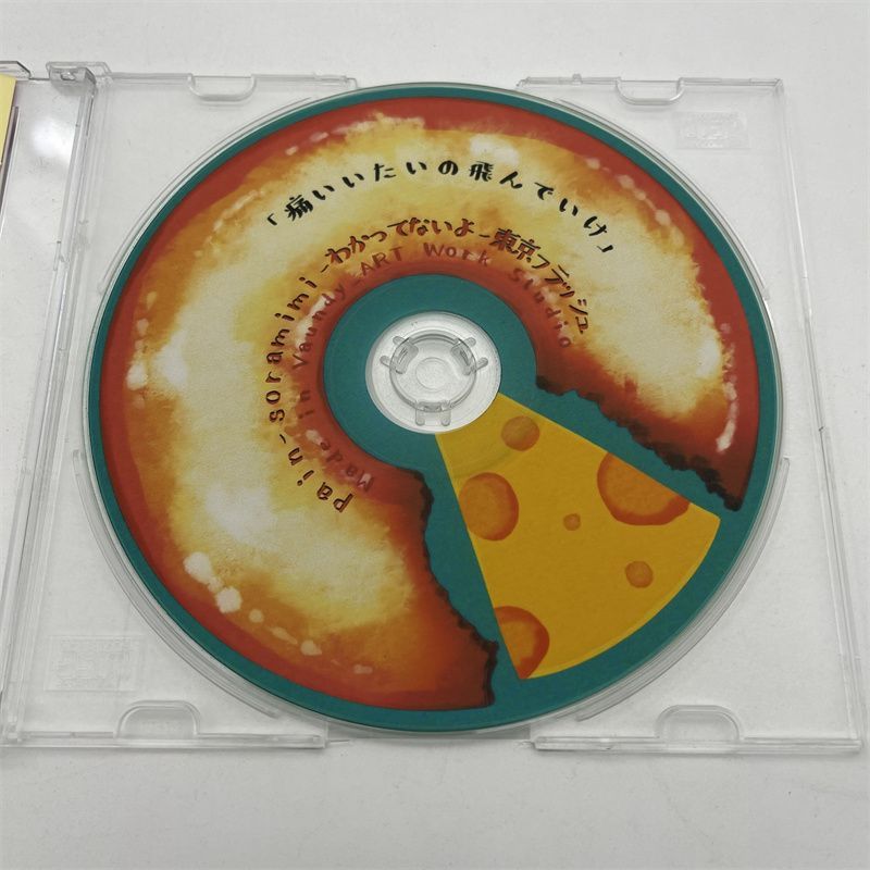 Vaundy 珍源祭 CD 廃盤 初期音源 会場限定CD#242 - メルカリ