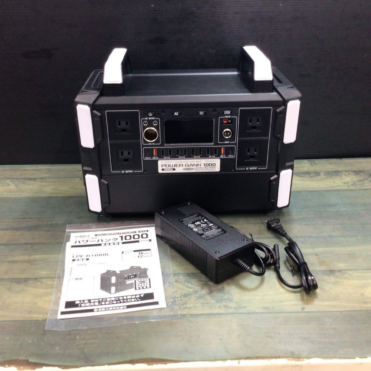 日動工業 NICHIDO ポータブル電源 パワーバンク1000 LPE-R1000L 屋内型 