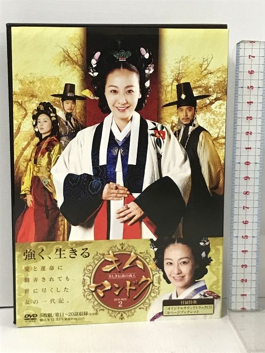 日本最級 キム・マンドク 美しき伝説の商人 DVD dvd」(映画、ビデオ 