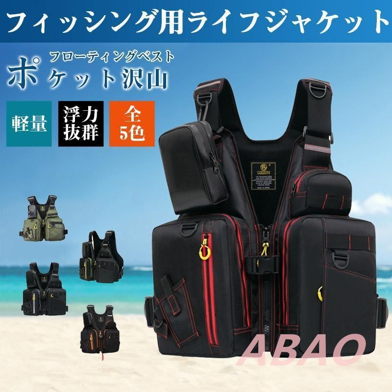 ライフジャケット フィッシングベスト 海水浴 レジャー マリンスポーツ 全4色 フローティングベスト フリーサイズ 大人用　釣り