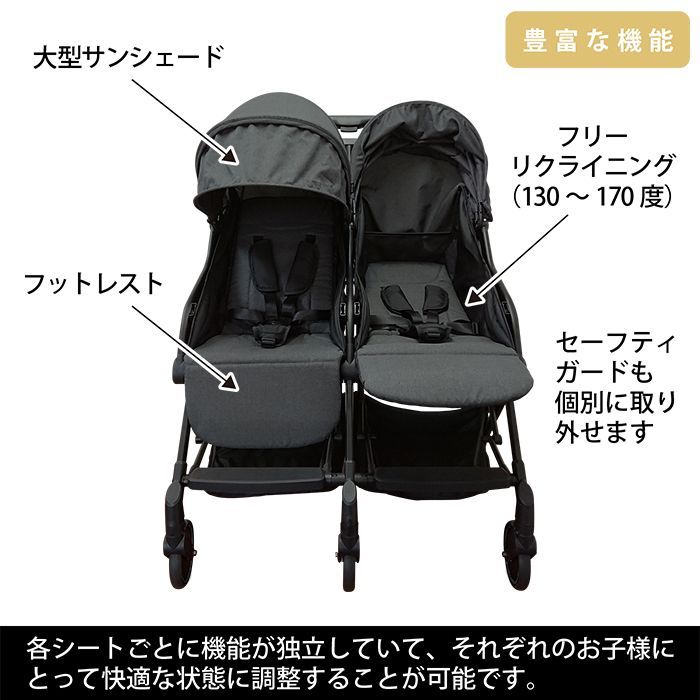 スマイビーTWIN ベビーカー 双子用 二人乗り コンパクト 横型 折りたたみ 自立 生後1ヵ月から 兄弟 姉妹 年子 お出掛け お散歩