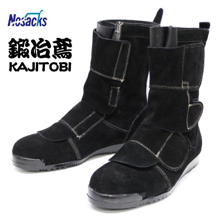 作業用 安全靴 溶接プロ WD700 耐熱 耐滑 作業着 作業服 安全靴