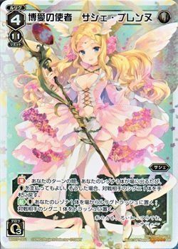 【中古】(非常に良い)WIXOSS-ウィクロス-/WX07-001 博愛の使者 サシェ・プレンヌ　LR