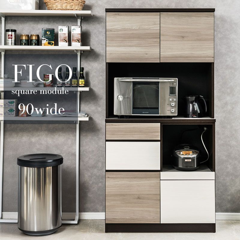 大人シック がお洒落なキッチンボード グレー×ビター 幅90 完成品 全段フルオープンスライドレール付き 引出し 引き出し カップボード 食器棚 収納棚 収納家具 レンジボード レンジ台 家電