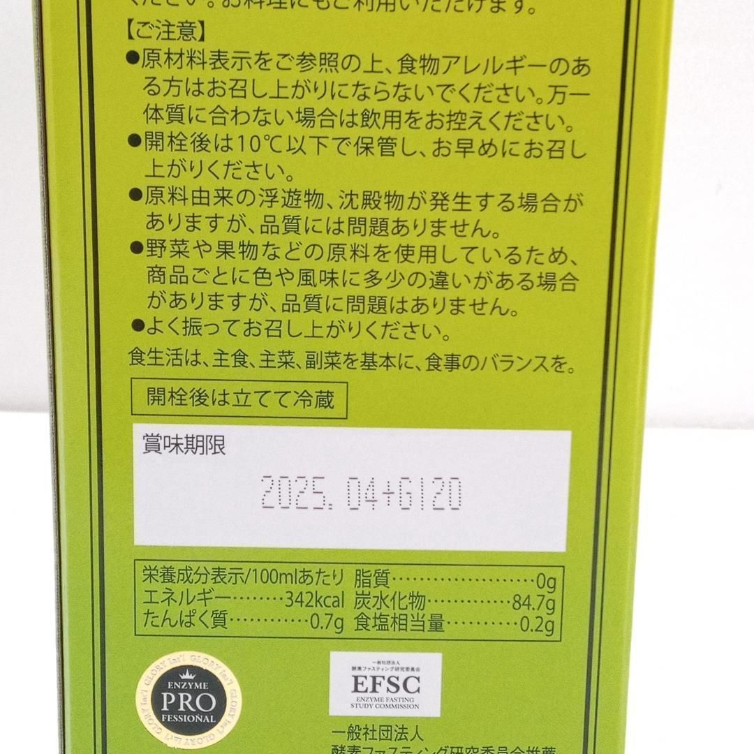 F210】ファストザイムスリム 720ml×2本セット - メルカリ