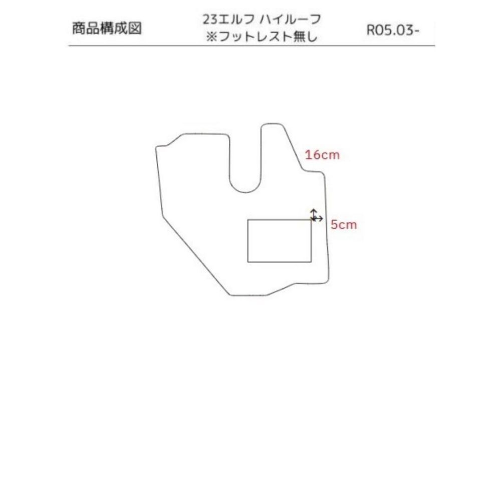 いすず 23エルフ ハイルーフ フット無 R05.03- トラックマット運転席 フロアマット T-Luxury