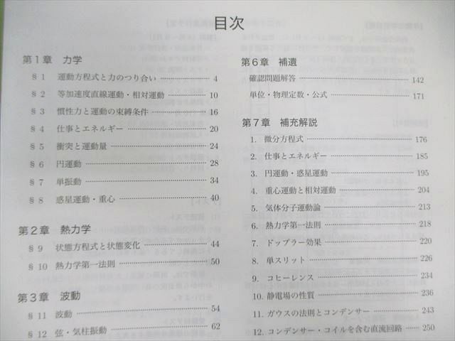 鉄緑会 物理発展講座 【受験科・確認テスト計54回分付き】 通年セット 2018 野澤悠希 ☆ 000L0D 鉄緑会 物理発展講座 【受験科・確認テスト計54回分付き】 通年