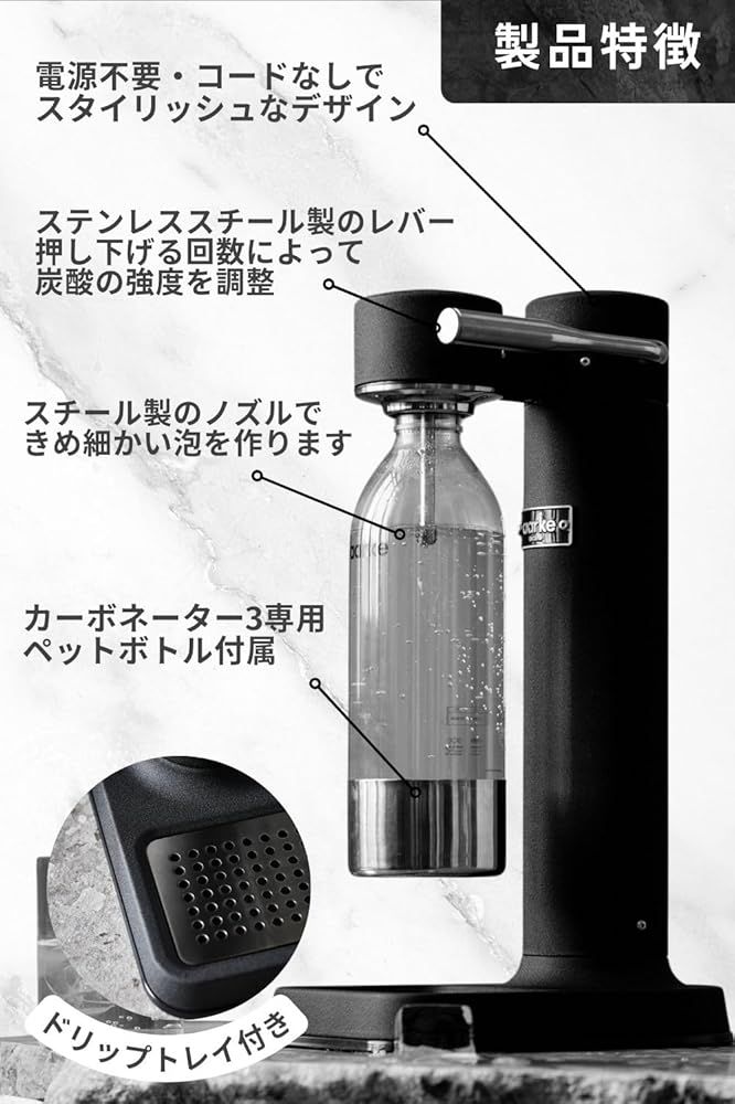 カーボネーター 3