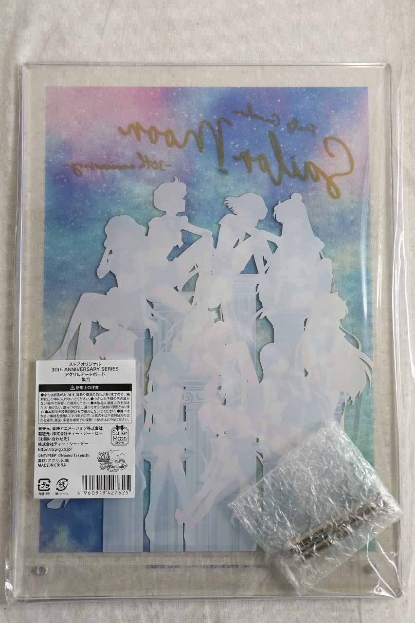セーラームーン アクリルアートボード 集合 30周年 セーラームーン アクリルアートボード 集合 30周年 セーラームーン