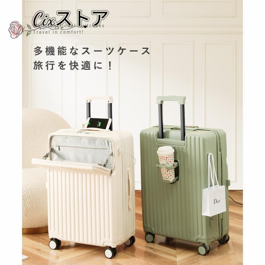 スーツケースSサイズ機内持ち込みカップホルダー充電USBポートフック搭載キャリーケースキャリーバッグビジネス旅行出張前開きフロントオー