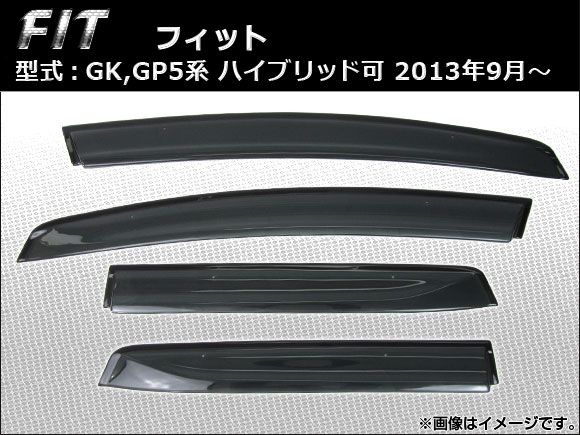 サイドバイザー ホンダ フィット GK，GP5系(GK3，GK4，GK5，GK6，GP5) ハイブリッド可 2013年09月～ APSVC204 入数：1セット(4枚)