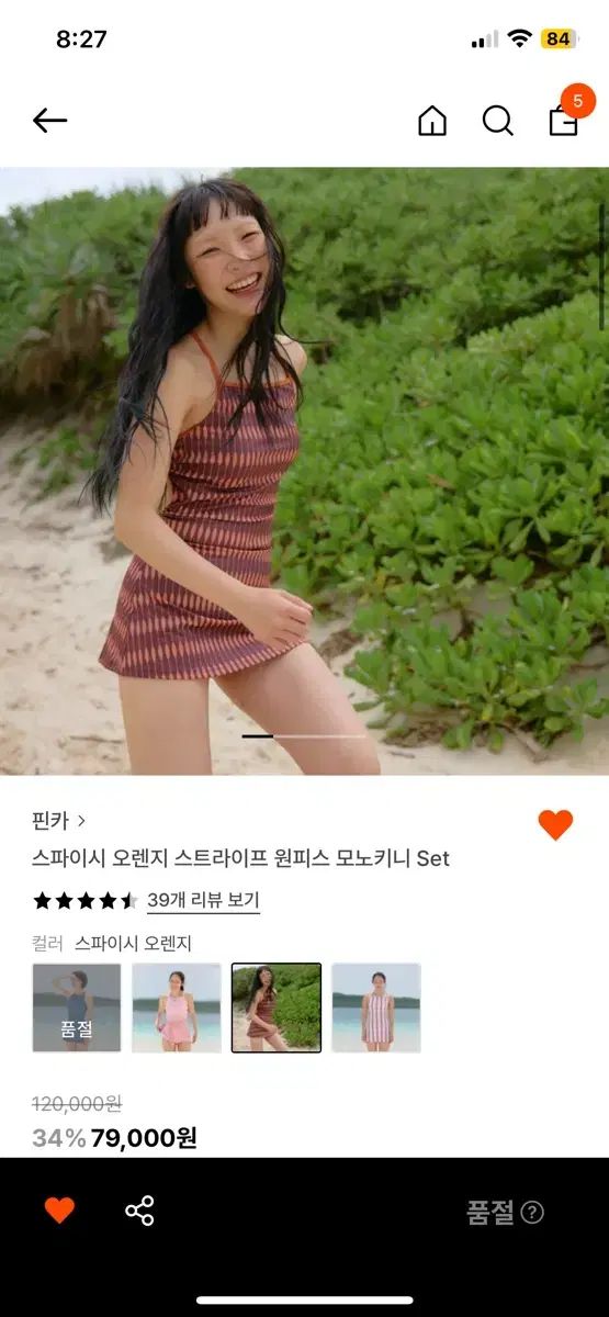 農場 辛い オレンジ ストライプ ワンピース 韓国ブランド 水着