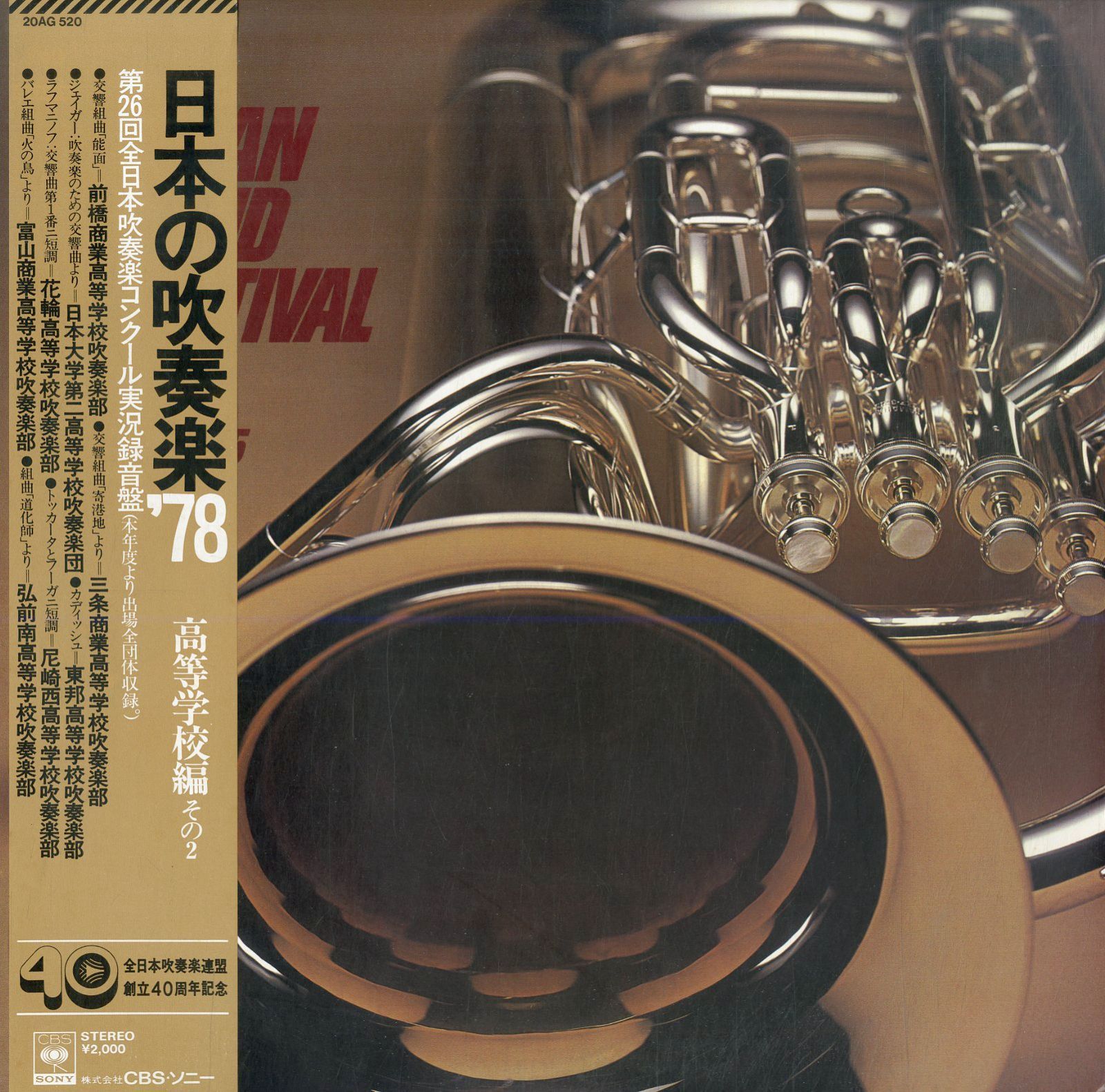 新しい楽器学大系 全5冊揃い 日本吹奏楽学会 Amazon | 全日本吹奏楽コンクール2021中学校編 | V.A. | 学校