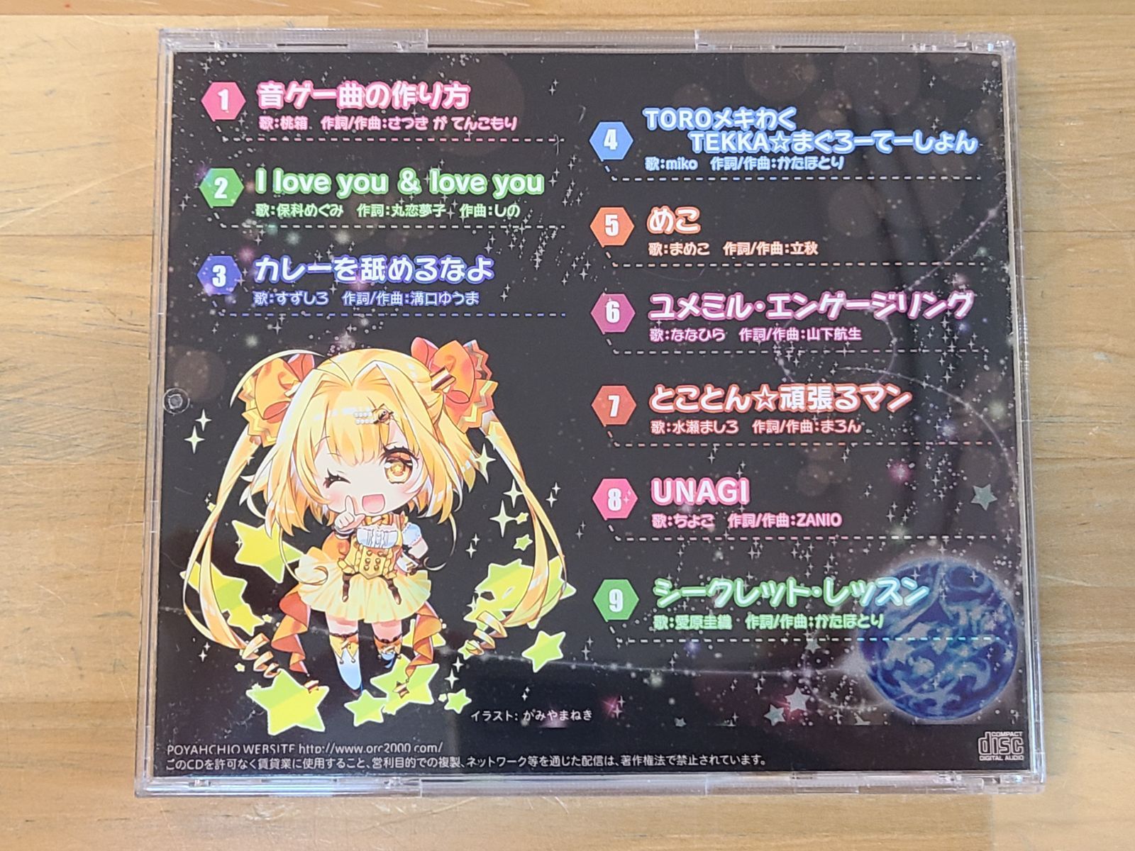 未開封 ピコロニーノーツ ポヤッチオ かたほとり ななひら 同人 音楽 CD 未開封 ピコロニーノーツ ポヤッチオ かたほとり ななひら 同人 音楽 CD