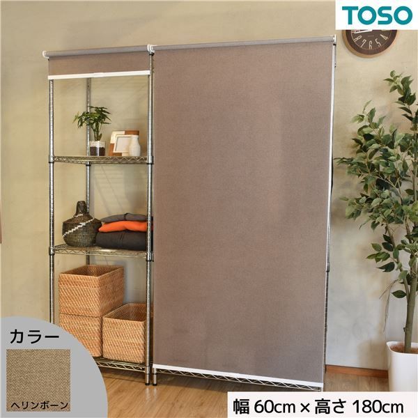 スチールラック用 ロールスクリーン ヘリンボーン 部品色ホワイト W60cmXH180cm 簡単取付 工具不要 目隠し 代引不可