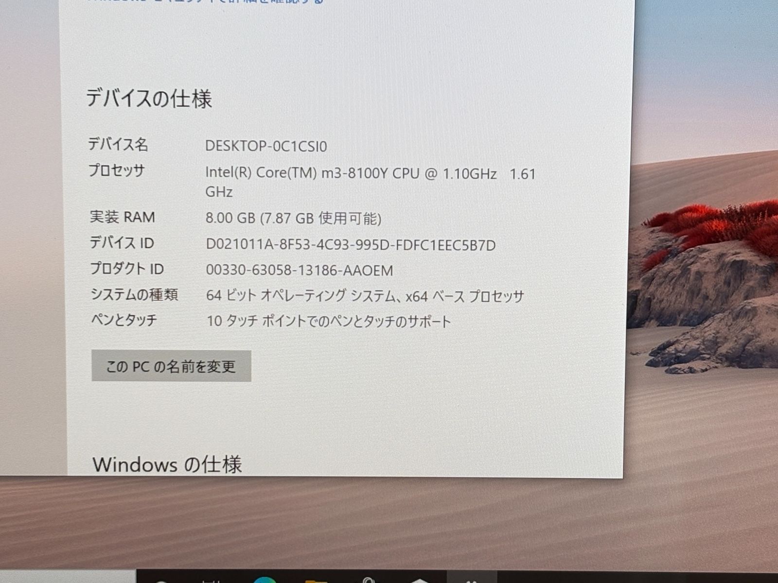 8100Y