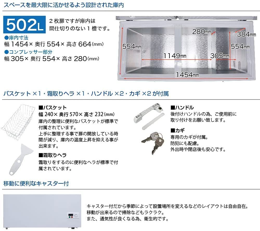レマコム 業務用 冷凍ストッカー フリーズブルシリーズ RCY-502 502L