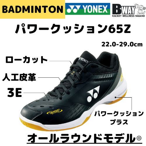 楽天市場】victorバドミントンシューズの通販 Victor バドミントン