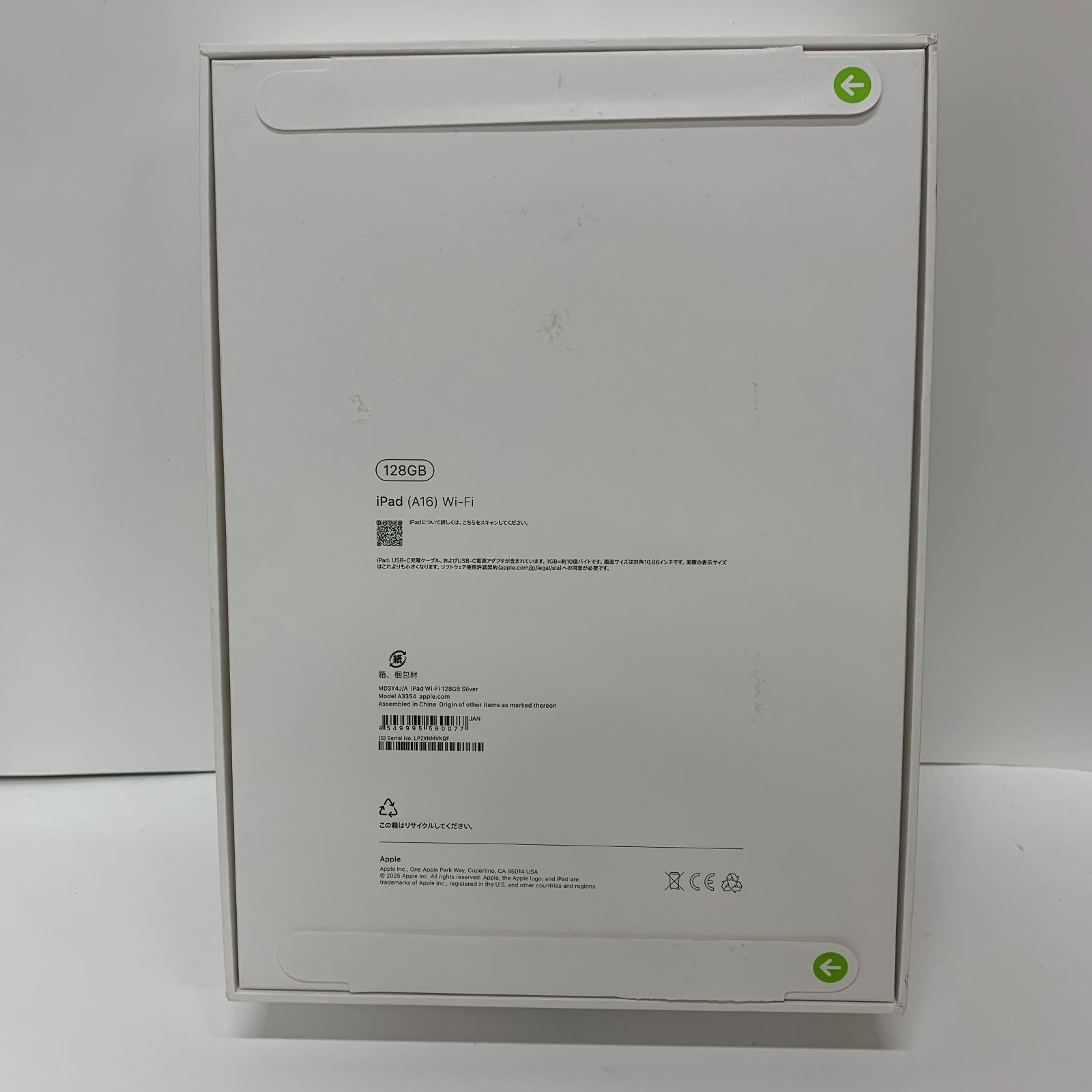 未使用品】iPad (A16) Wi-Fi 128GB シルバー A3354 MD3Y4J/A No
