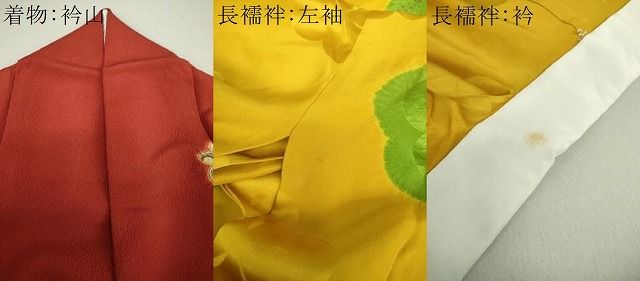 平和屋着物○豪華振袖 長襦袢(無双仕立て)セット 絞り 辻が花 暈し染め  