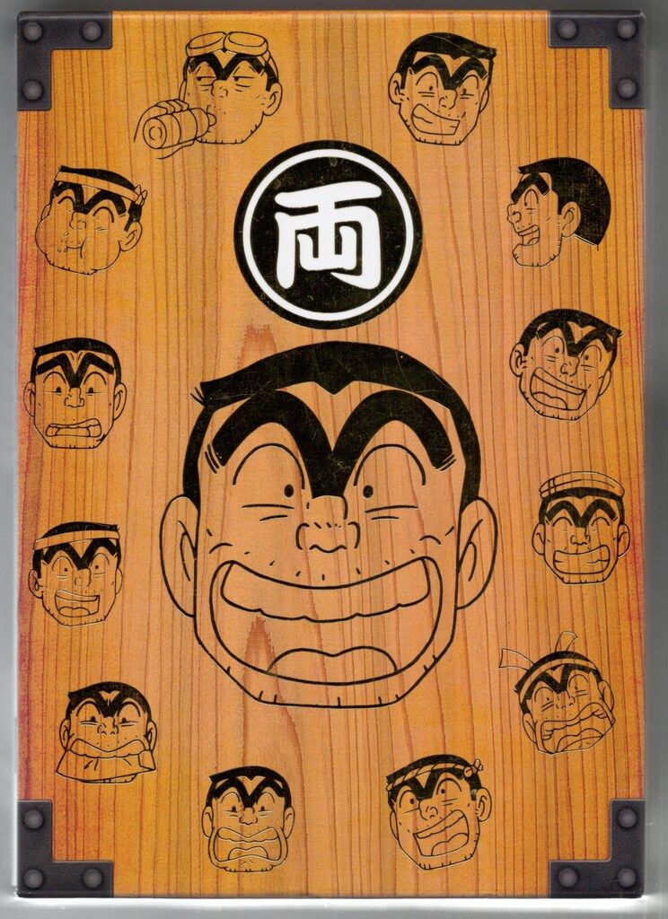 こち亀 こちら葛飾区亀有公園前派出所 23本 DVD 番号0103 Amazon.co.jp