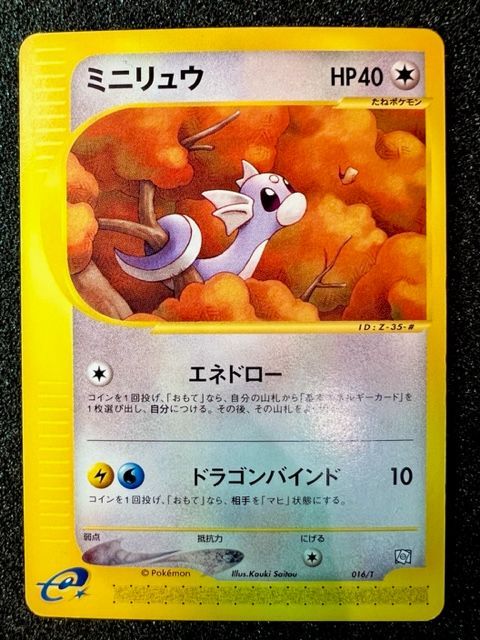 極美品】 ポケモンカードE トレーナーズ vol.19 - TSUKUMO東京 - メルカリ