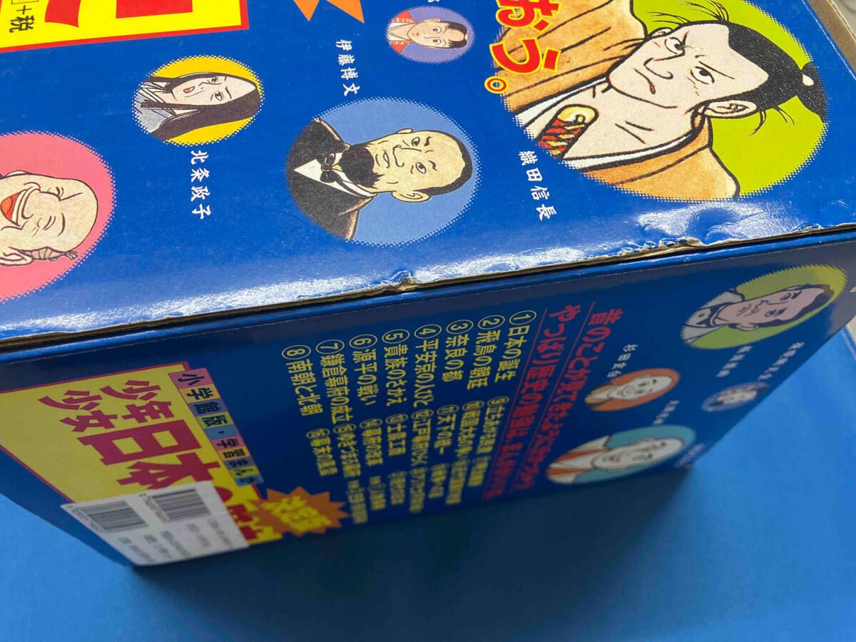 日本の歴史【小学館版】全22冊 学習漫画【日本の歴史 小学館】全22