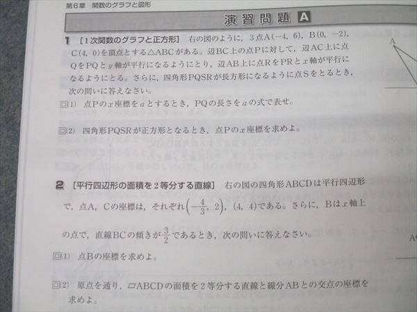 塾専用 中2 発展新演習 数学 状態良 017S5B - メルカリ