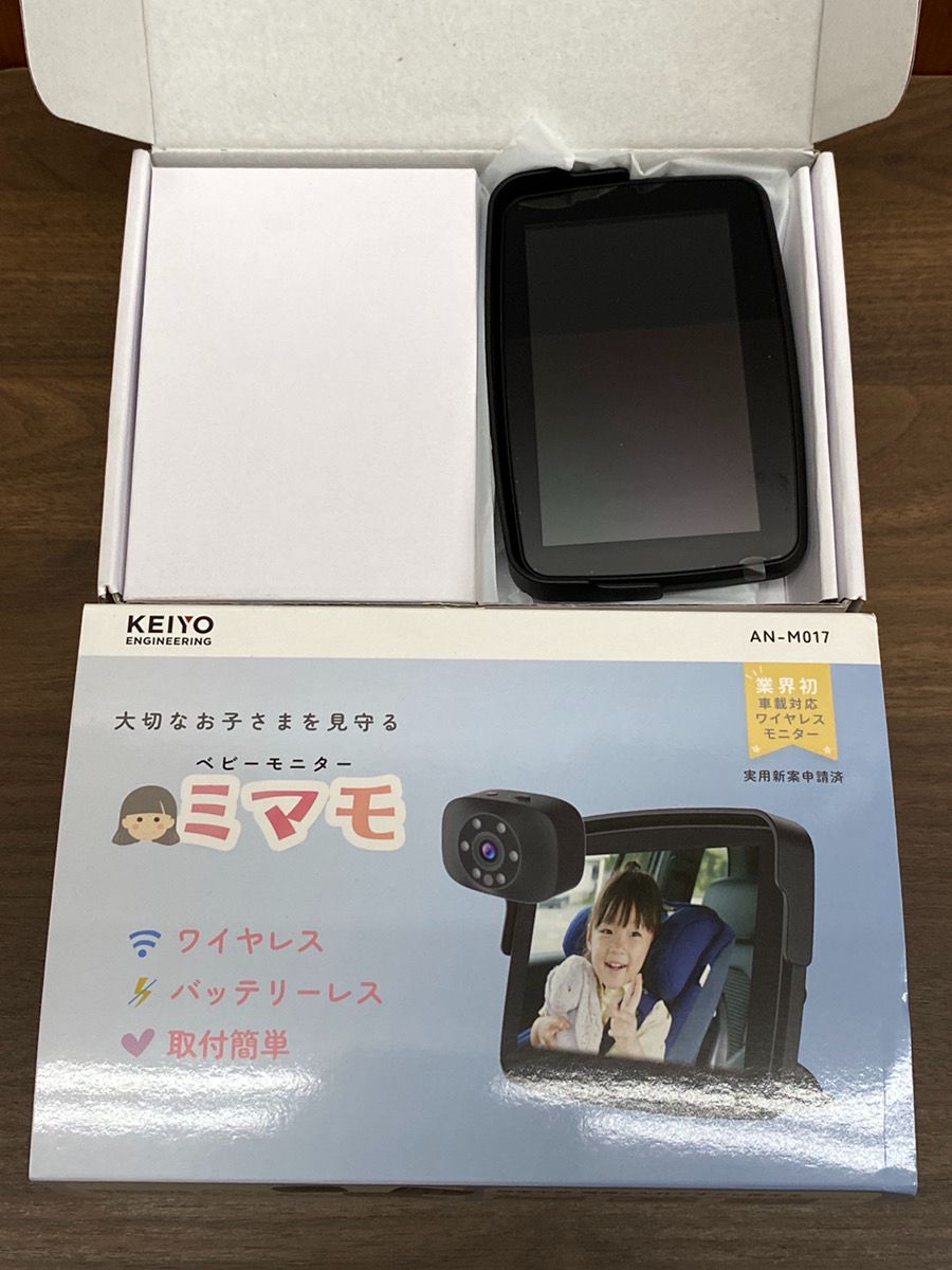 KEIYO AN-M017 車載 ワイヤレス ベビーモニター ミマモ