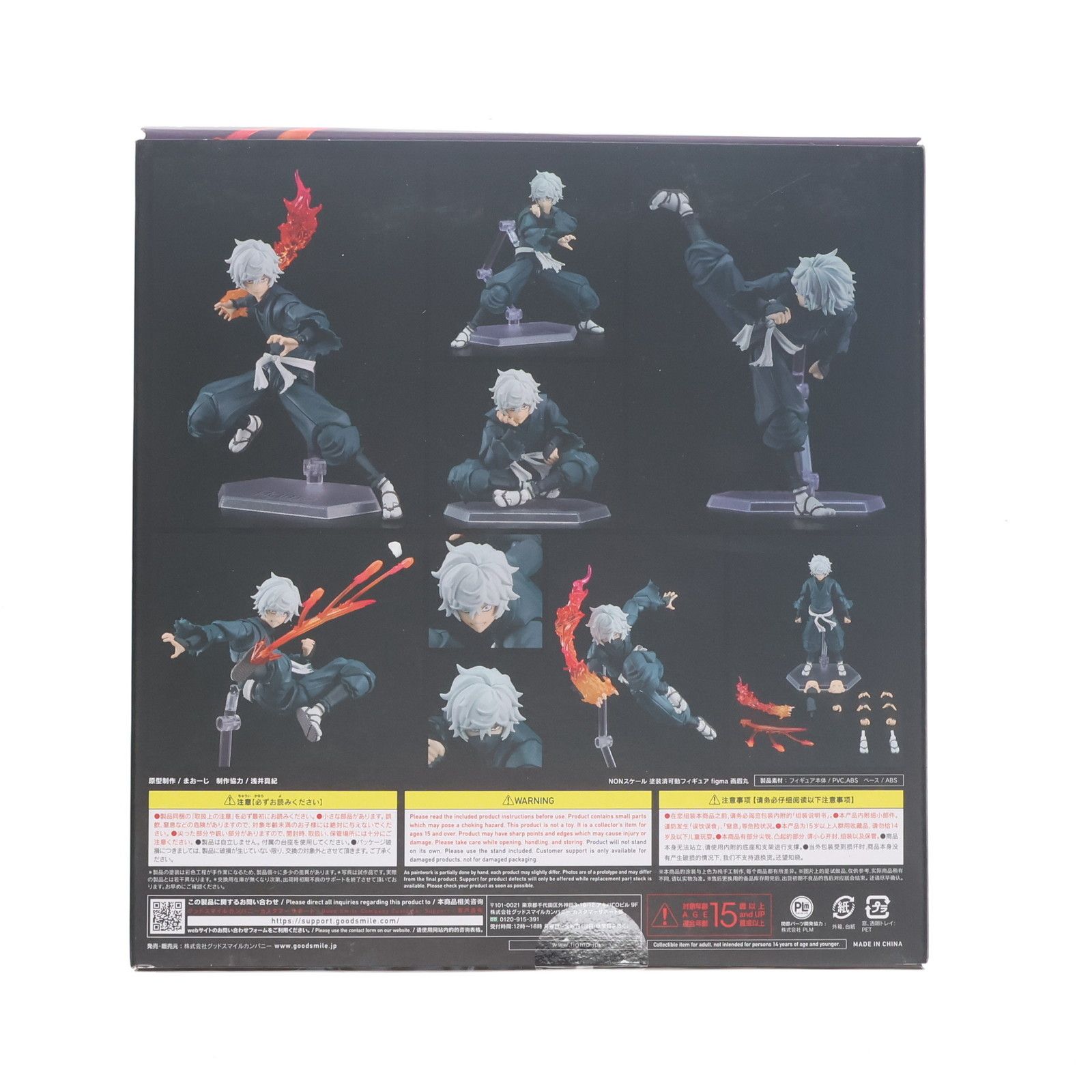 GOOD SMILE COMPANY - GOODSMILE ONLINE SHOP&amp;一部流通限定 figma(フィグマ) 622 画眉丸(がびまる) 地獄楽 完成品 可動フィギュア グッドスマイルカンパニー figma 画眉丸｜グッドスマイルカンパニー公式ショップ