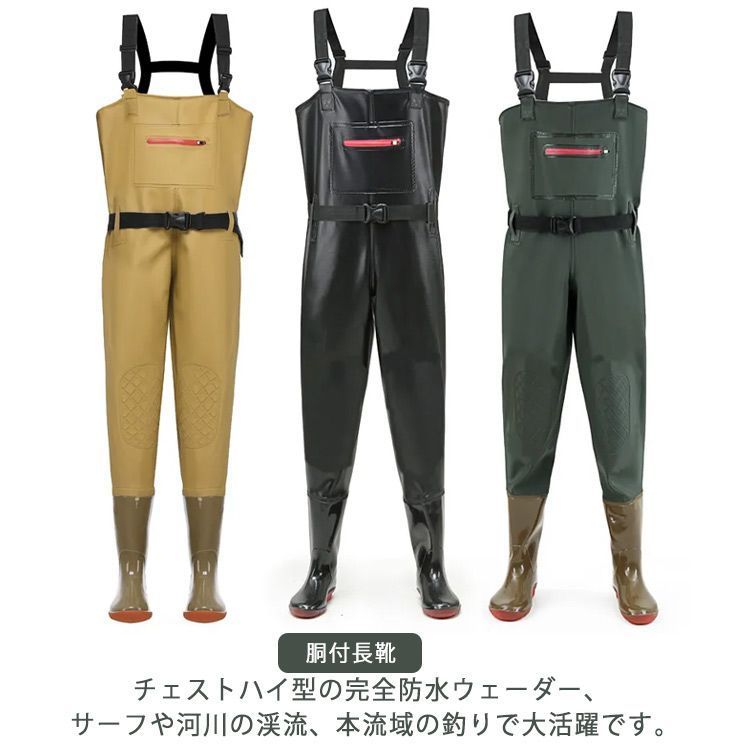 清掃 水産 メンズ チェストハイ 胴長 チェストハイ ウェーダー 胴付き長靴 釣り用 水中作業 作業靴 胴付長靴 渓流 渓流釣り 地震 災害 除雪 レディース 長靴 ウェーダー 大きいサイズ 胴長 A2i