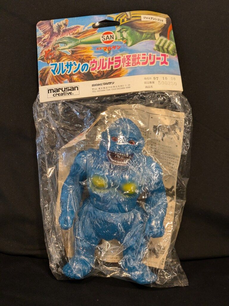 マルサンのウルトラ怪獣シリーズ ジャイアントゴリラ 1997年復刻