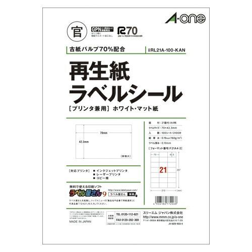 エーワン 再生紙ラベルシール(プリンタ兼用) RL21A-100-KAN 100枚