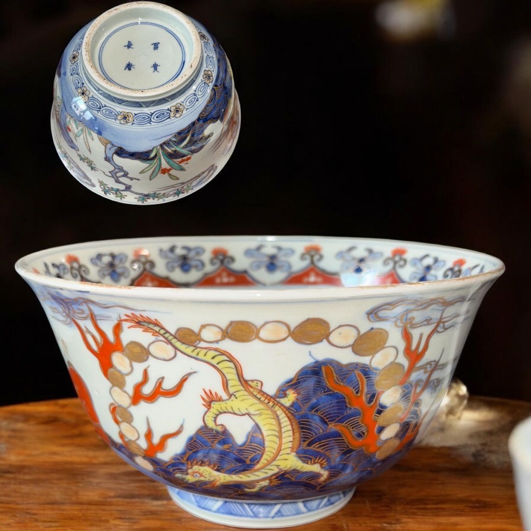 幕末~明治 龍文 ラーメン鉢 深鉢 金彩 色絵 冨長春貴) 古伊万里