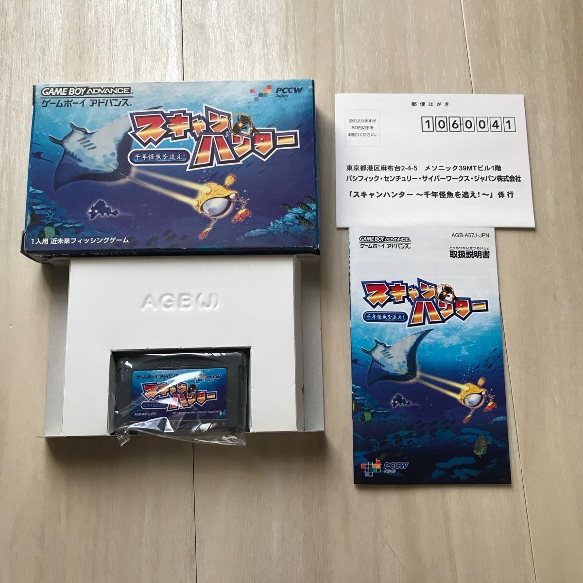 好評 スキャンハンター 千年怪魚を追え GBA ゲームボーイアドバンス