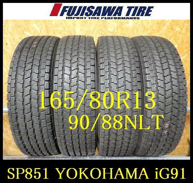 SP851 ● 製造 約8部山●YOKOHAMA iceGUARD IG91●165 80R13●4本