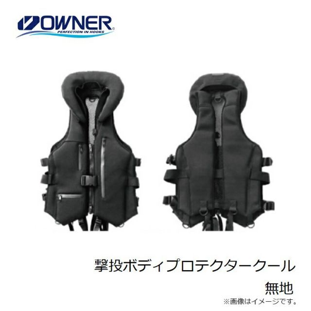オーナー 撃投ボディプロテクタークール 無地 | 釣具 釣り