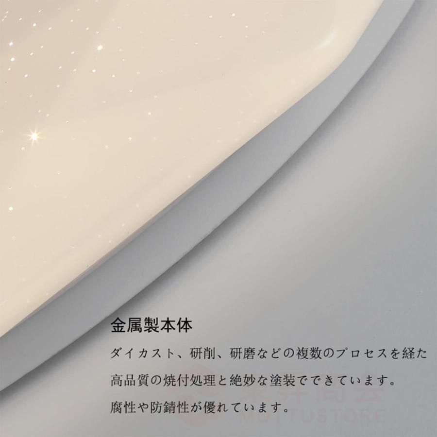 星空効果 調光