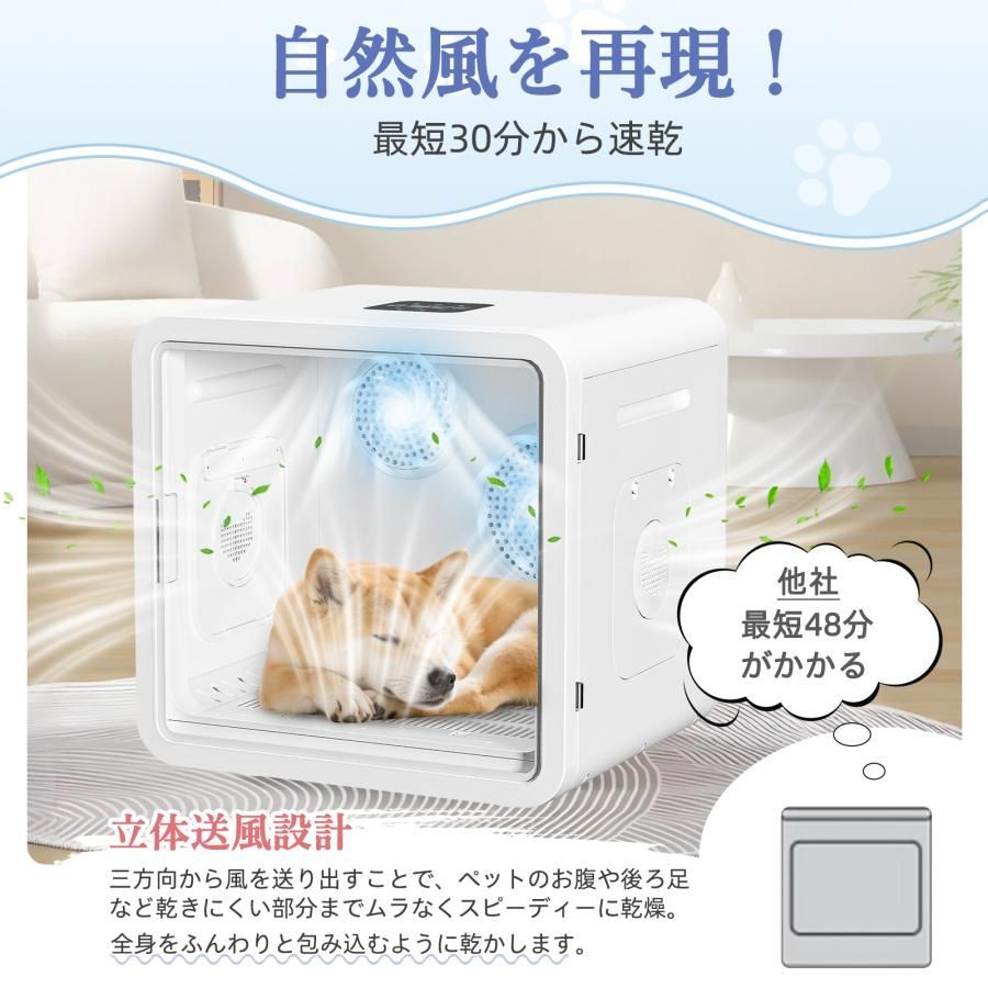 温度調整 ペット乾燥箱