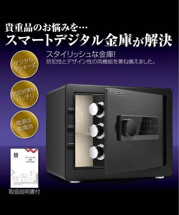 金庫 30cm（32L） 電子テンキー式 鍵2本 振動警報 防犯 675 【公式