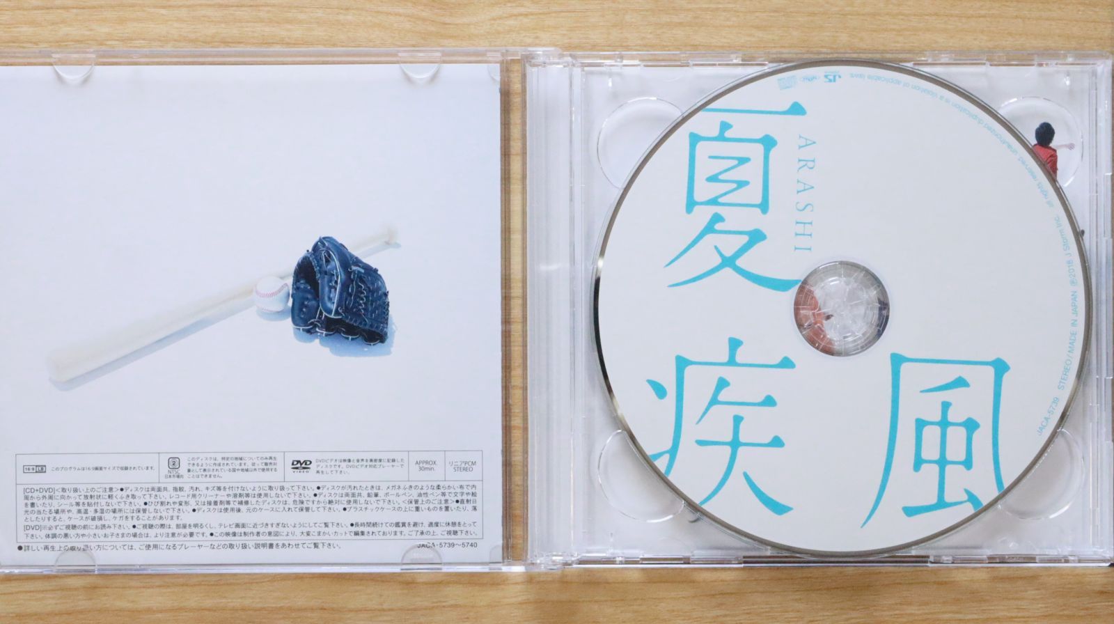 国内盤CD☆嵐/Arashi□ 夏疾風(初回限定盤)(CD+DVD) 【JACA5739
