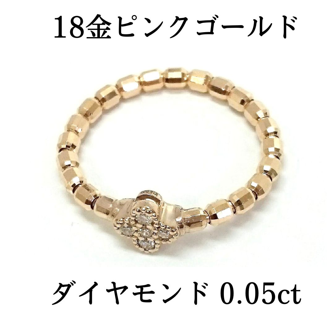 新品 ダイヤモンド 0.05ct 18金 ピンクゴールド クローバー クロス 花