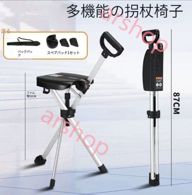 老人用多機能杖椅子軽量緩衝登山滑り止めトレッキング手杖腰掛け折り畳み転倒防止