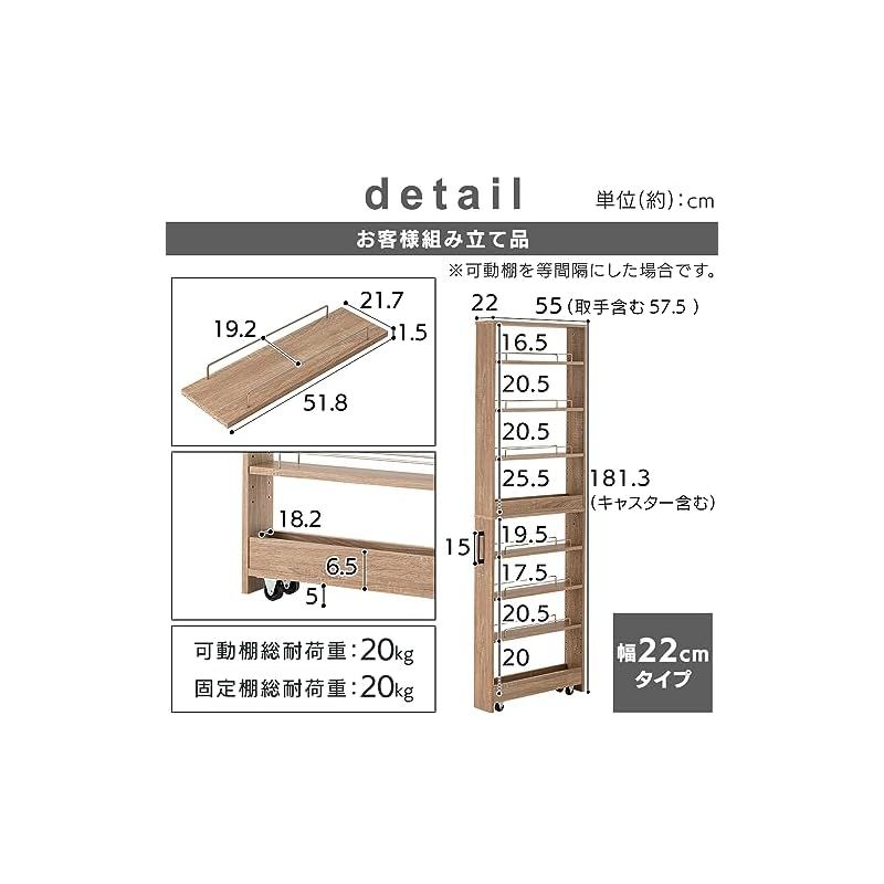 キッチンワゴン 幅22cm