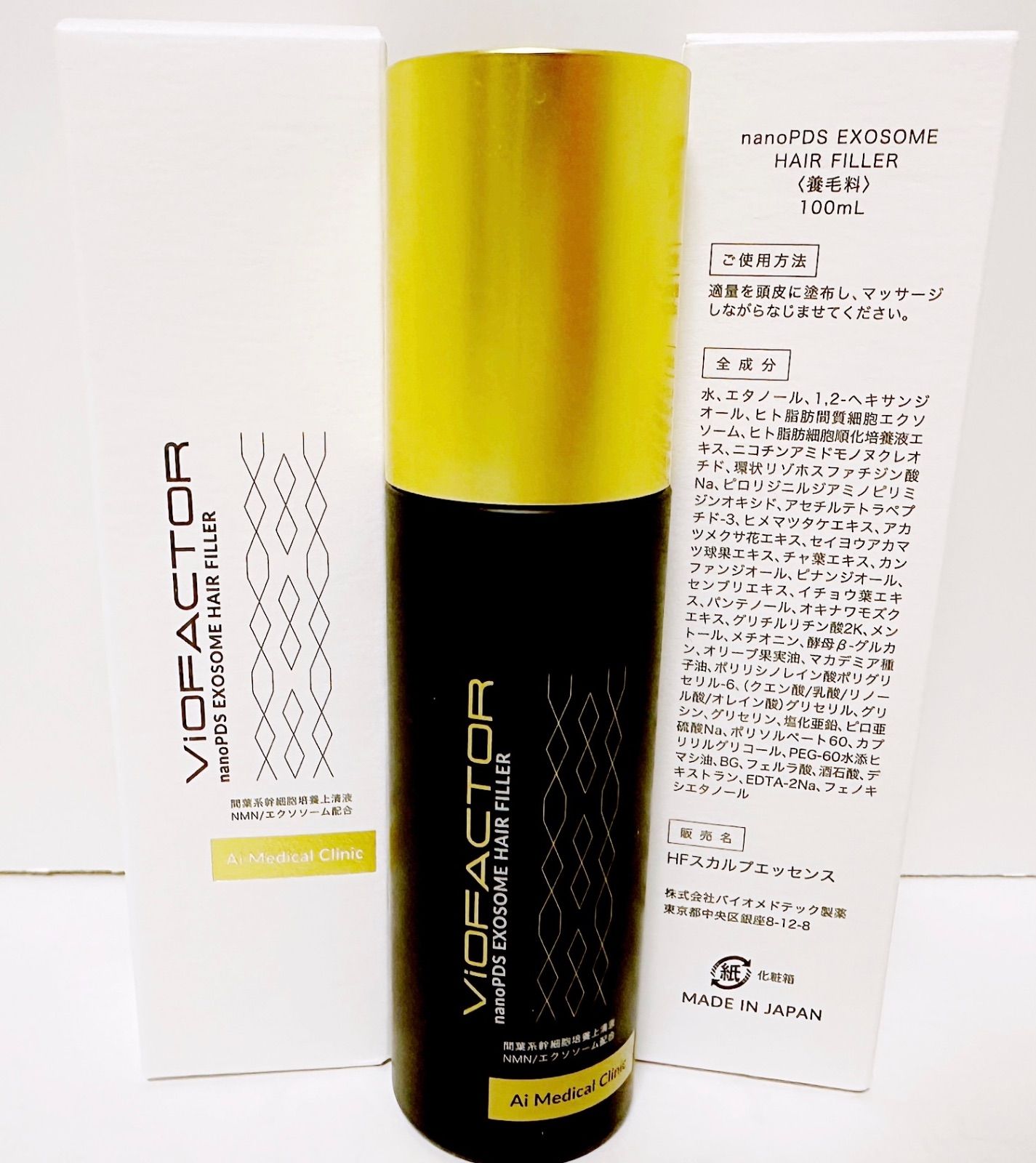 nanoPDS ヘアーフィラ 頭皮用美容液 育毛剤 【公式通販】