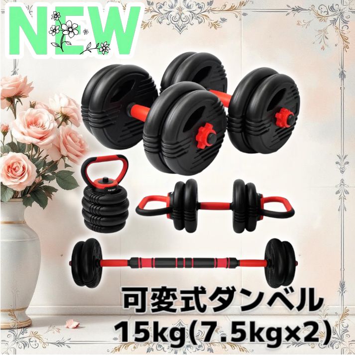 可変式 ダンベル 15段階調整（24kg 2個セット）TOP FILM 筋トレ