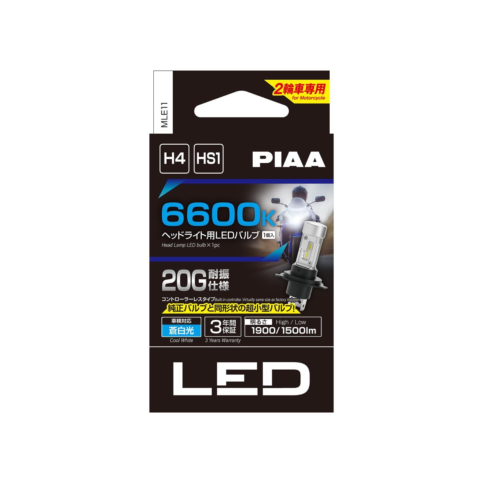 PIAA バイク用ヘッドライトバルブ LED 6600K コントローラーレス 防水 防塵タイプ（JIS S2） Hi1900 Lo1500lm H4 